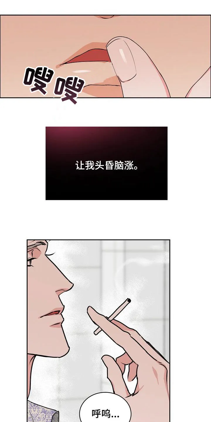 攻陷工作狂别名漫画,第106章：【第三季】算喜欢吗2图