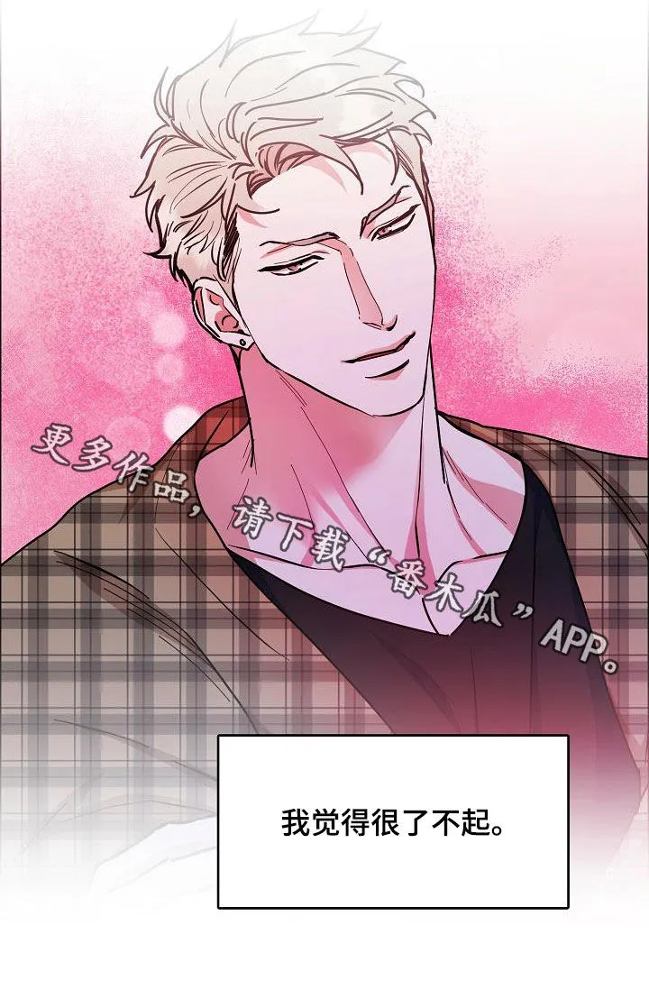 《攻陷》漫画,第131章：【第三季】很了不起21图