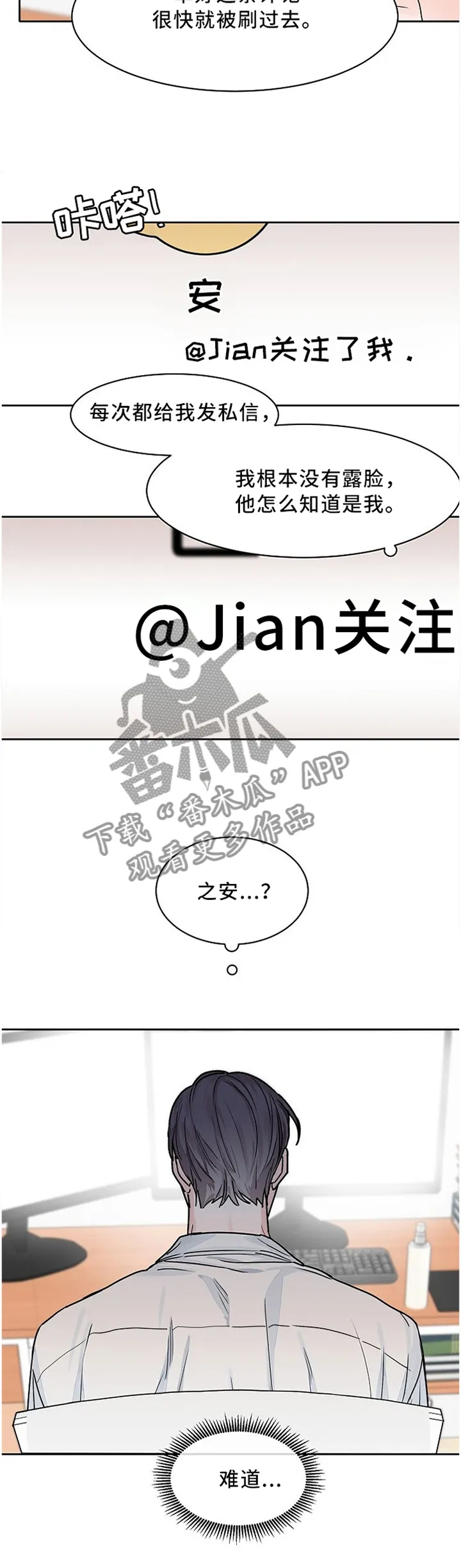 攻陷工作狂别名漫画,第37章：重点5图