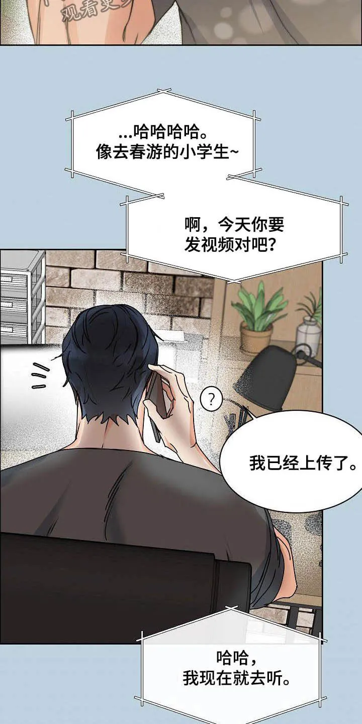 攻陷工作狂漫画漫画,第98章：【第三季】没必要客套9图