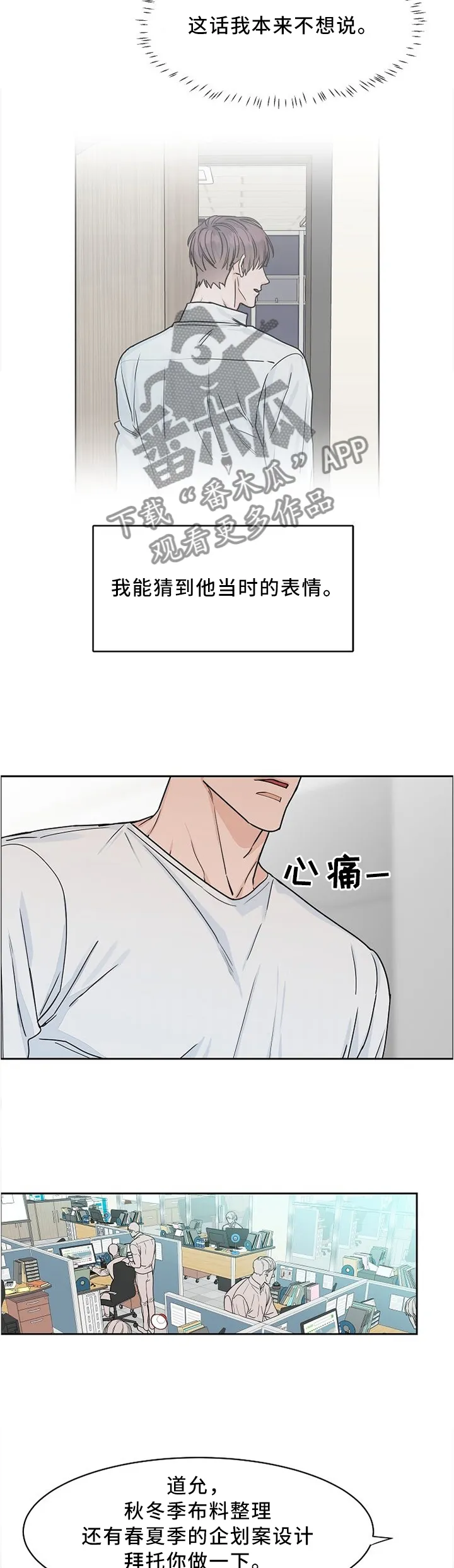 攻陷ytu格格党漫画,第35章：两个月的疲惫2图