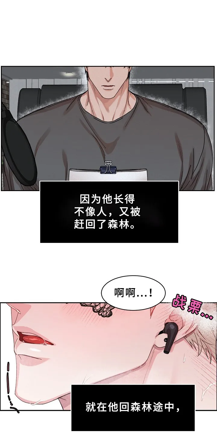 《攻陷》漫画,第92章：【第三季】真要第一了3图
