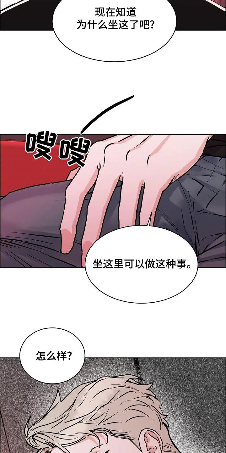 《攻陷》作者:ytu漫画,第147章：【第四季】看电影19图