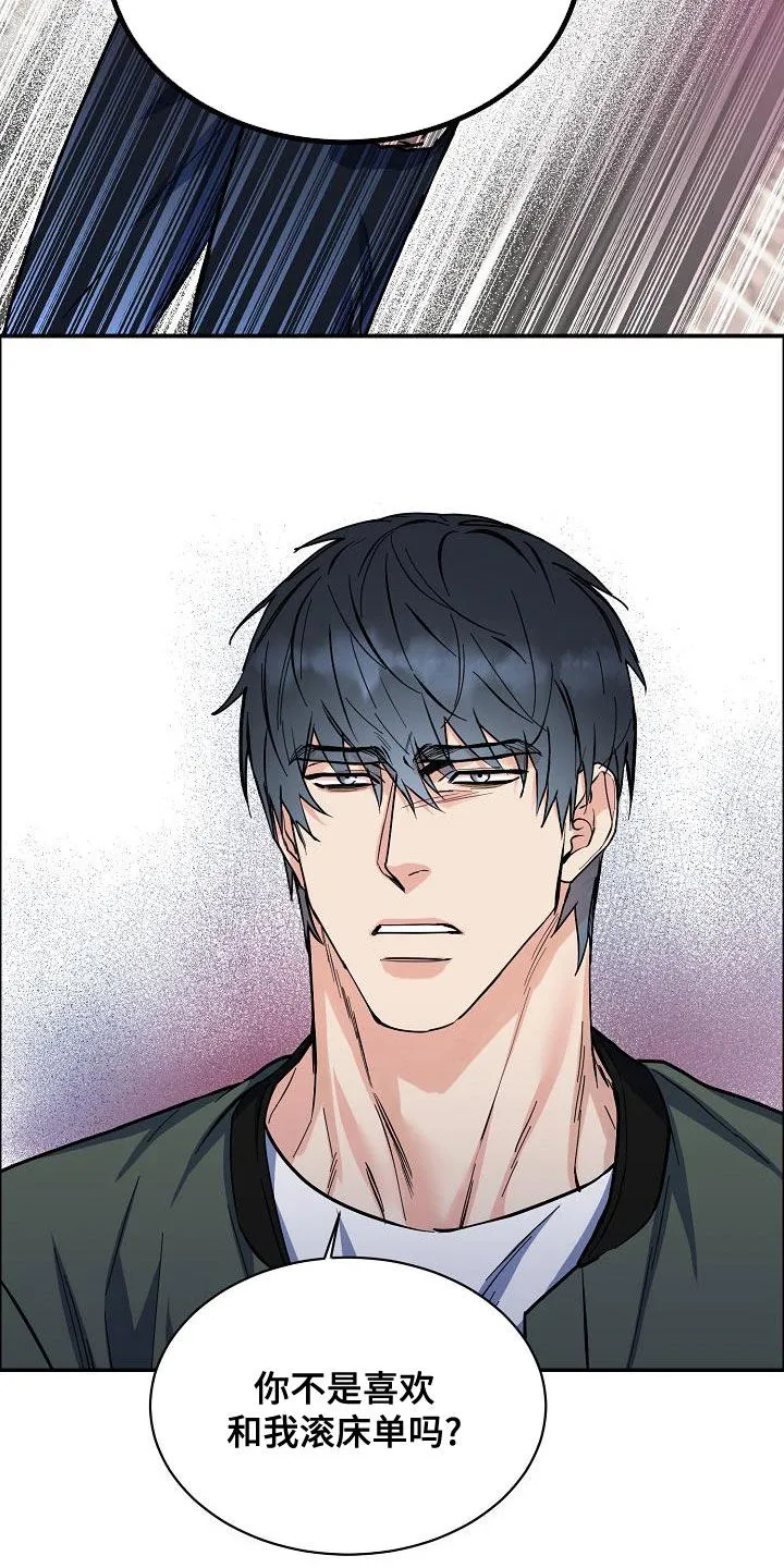 攻陷工作狂漫画未删减在线观看免费漫画,第138章：【第四季】跟我来2图