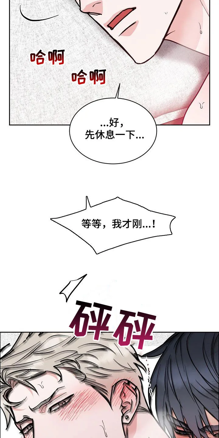 攻陷工作狂别名漫画,第135章：【第三季】判若两人21图