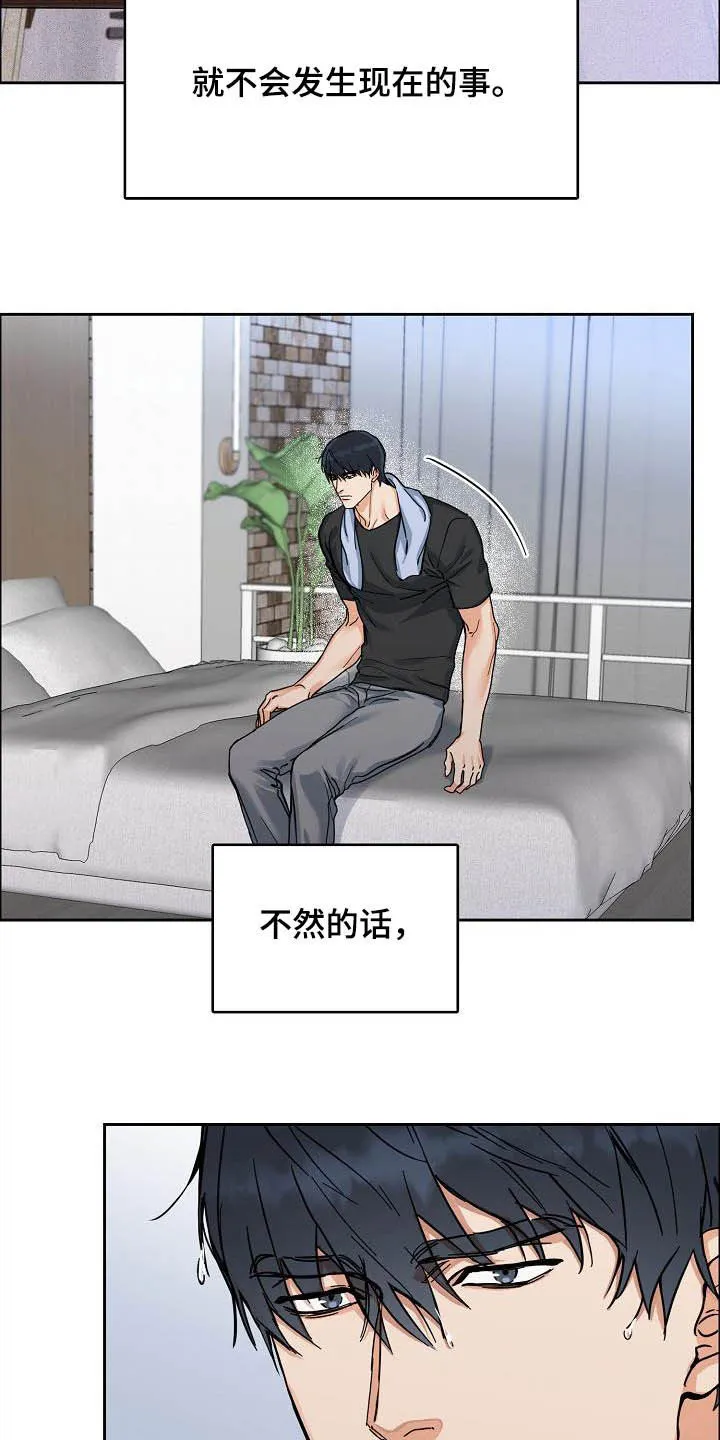 攻陷工作狂漫画漫画,第101章：【第三季】无所谓5图