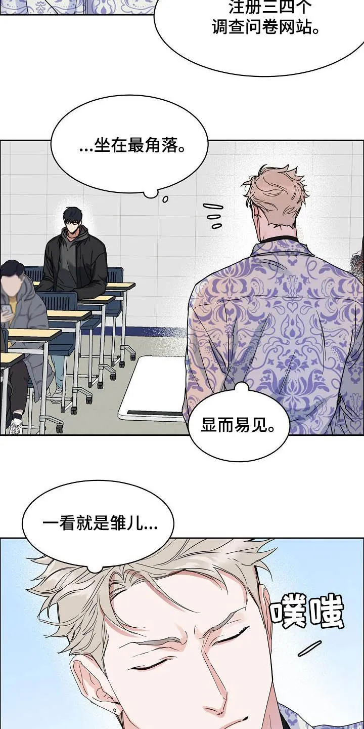 《攻陷》漫画,第102章：【第三季】关门3图