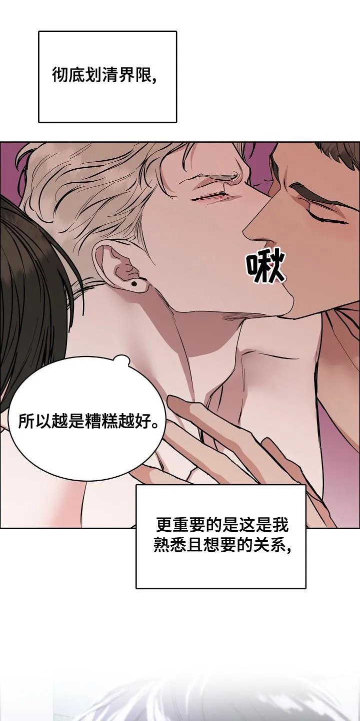 攻陷工作狂别名漫画,第158章：【第四季】老虎发威11图