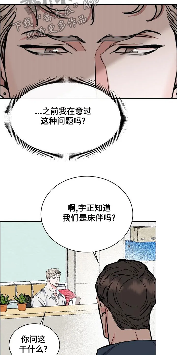 《攻陷》漫画,第152章：【第四季】你可以走了8图