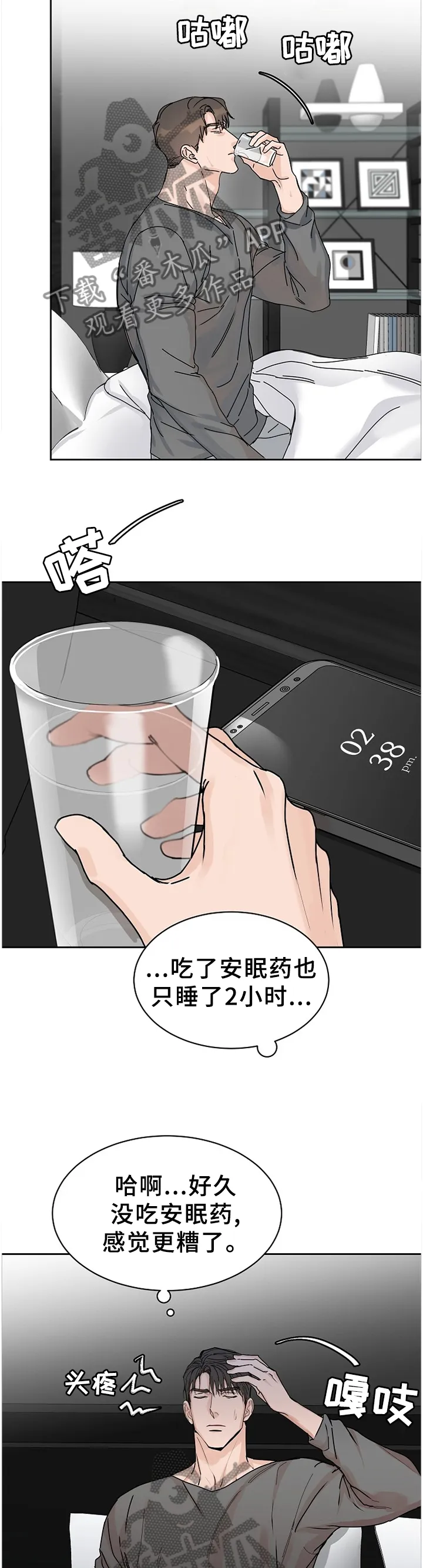 攻陷ytu无广告漫画,第70章：【第二季】真相10图
