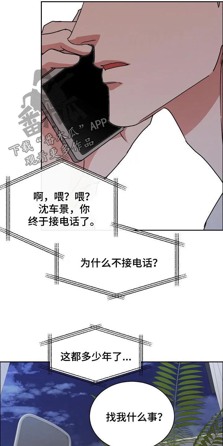《攻陷》漫画,第124章：【第三季】借钱12图
