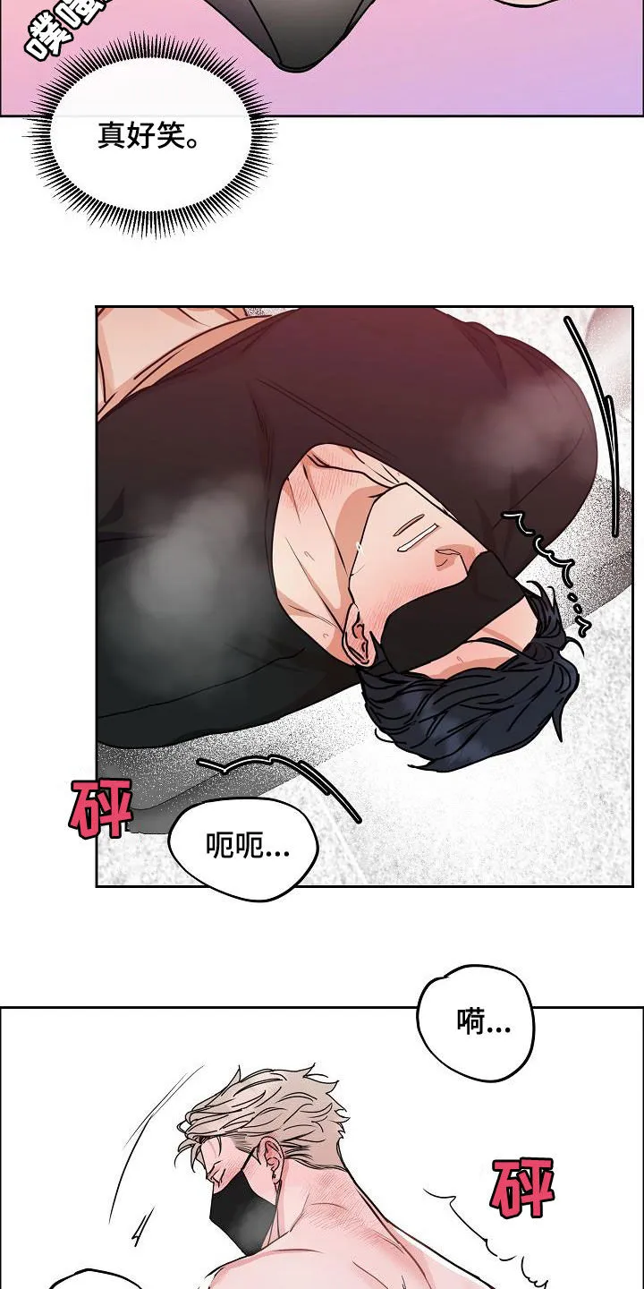 攻陷工作狂漫画免费下拉式漫画,第108章：【第三季】真好笑17图
