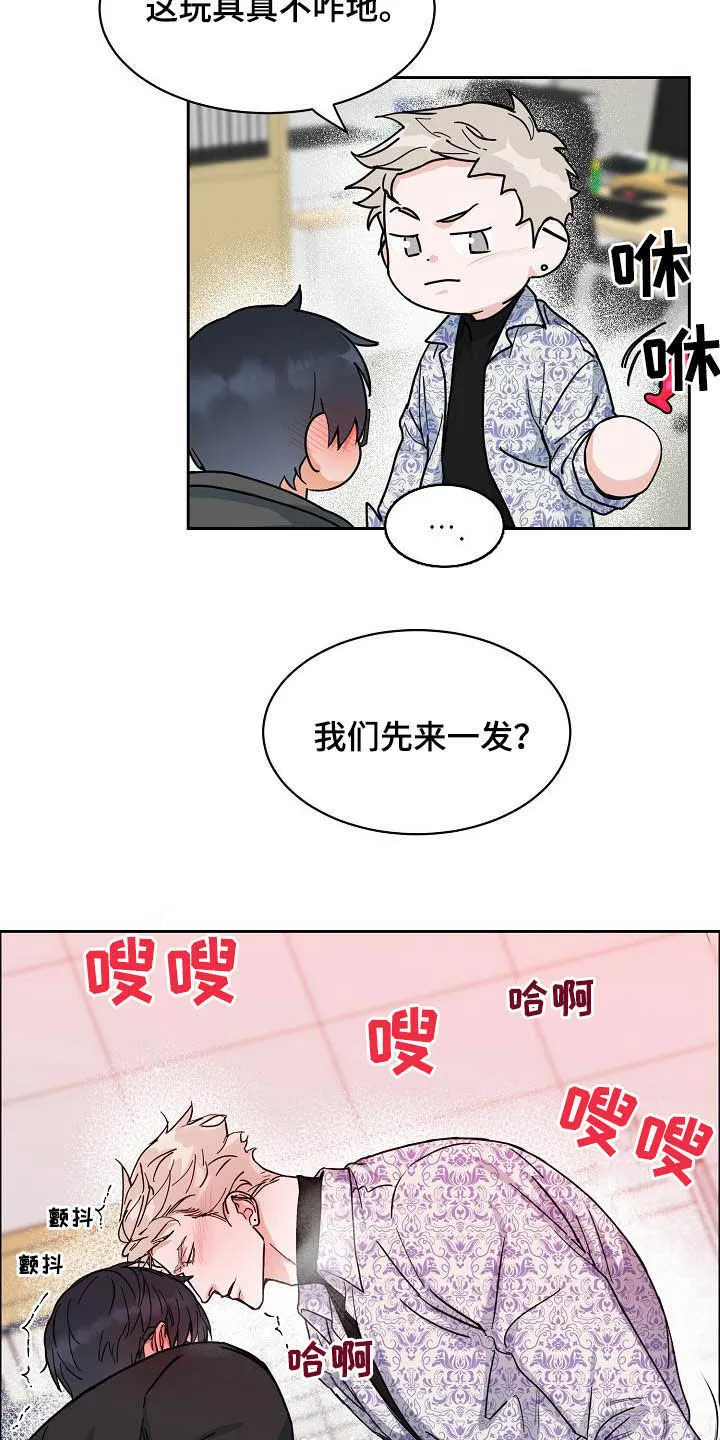 《攻陷》漫画,第103章：【第三季】超出期待12图