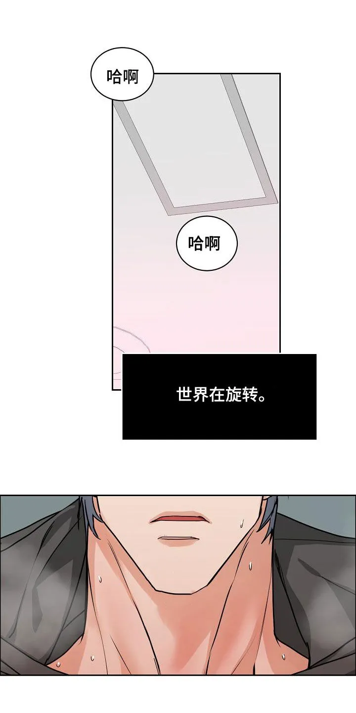 攻陷工作狂别名漫画,第105章：【第三季】长得不错20图