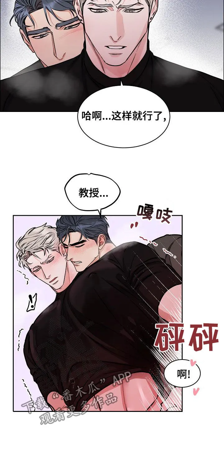 《攻陷》漫画,第143章：【第四季】丢脸丢到家17图