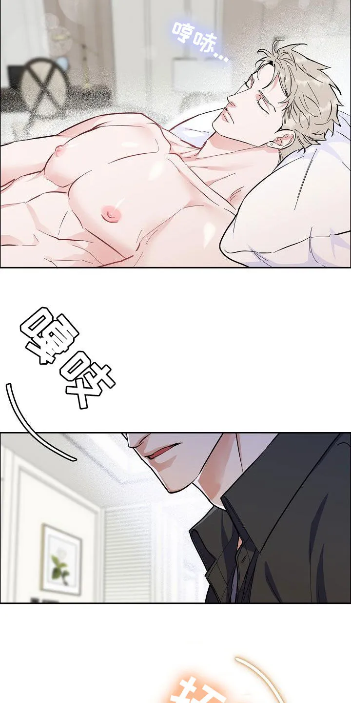 攻陷ytu格格党漫画,第119章：【第三季】找错人了5图