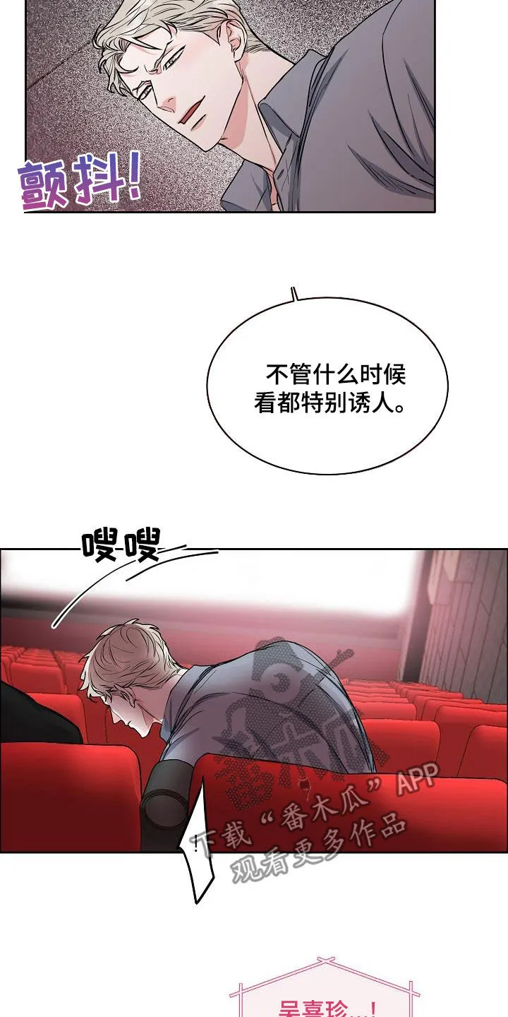《攻陷》漫画,第148章：【第四季】又这样11图