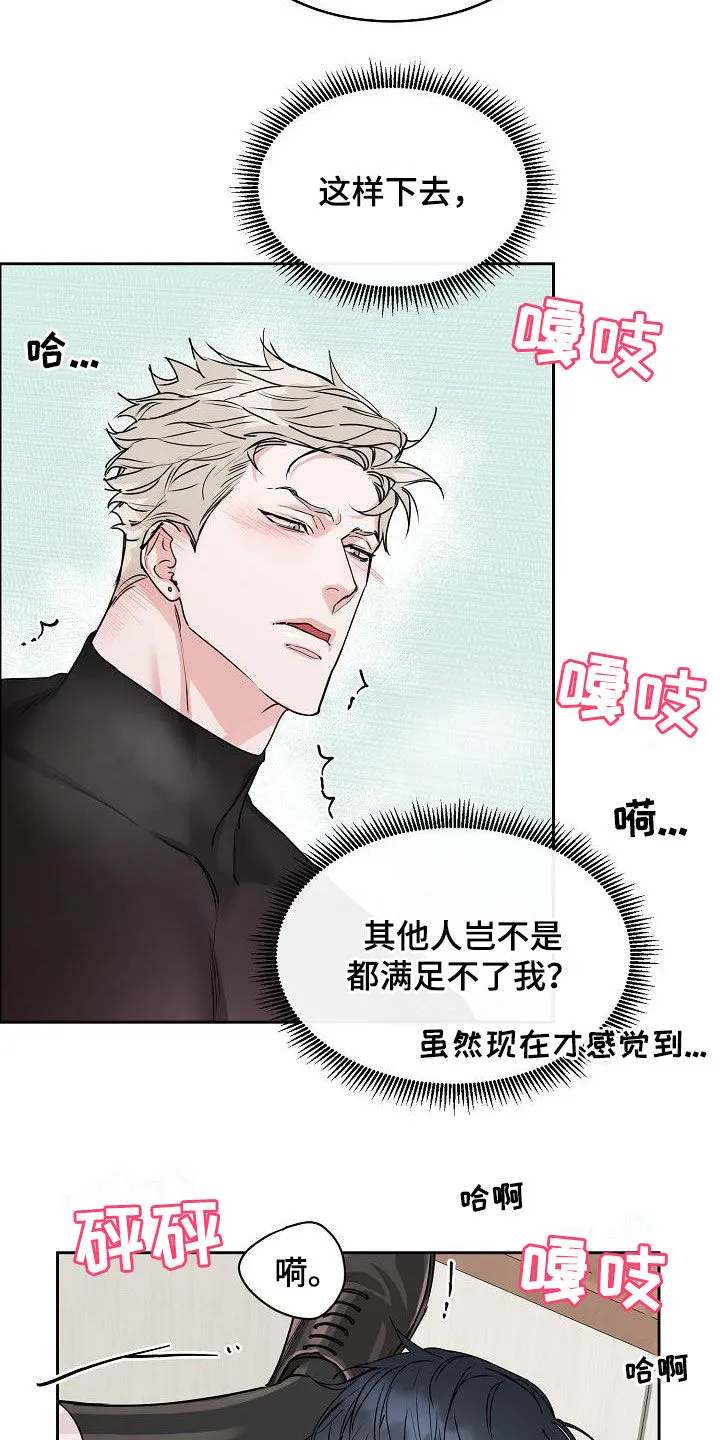 攻陷工作狂别名漫画,第105章：【第三季】长得不错3图