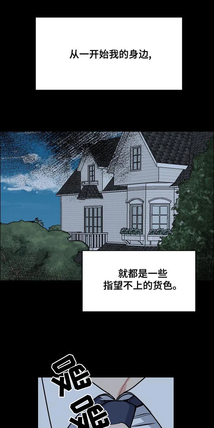 攻陷工作狂漫画未删减在线观看免费漫画,第160章：【第四季】噩梦纠缠12图