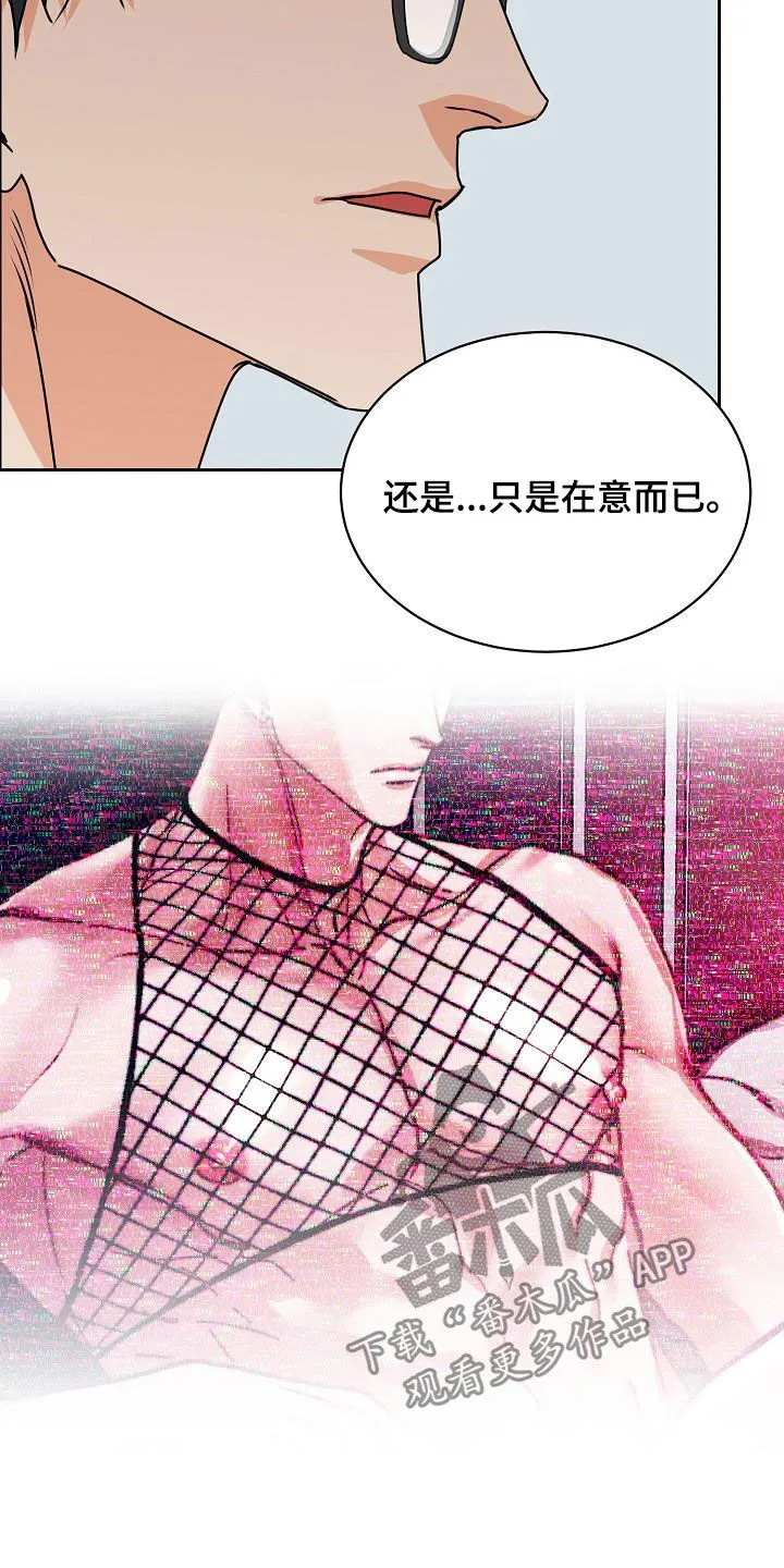 攻陷工作狂别名漫画,第106章：【第三季】算喜欢吗18图