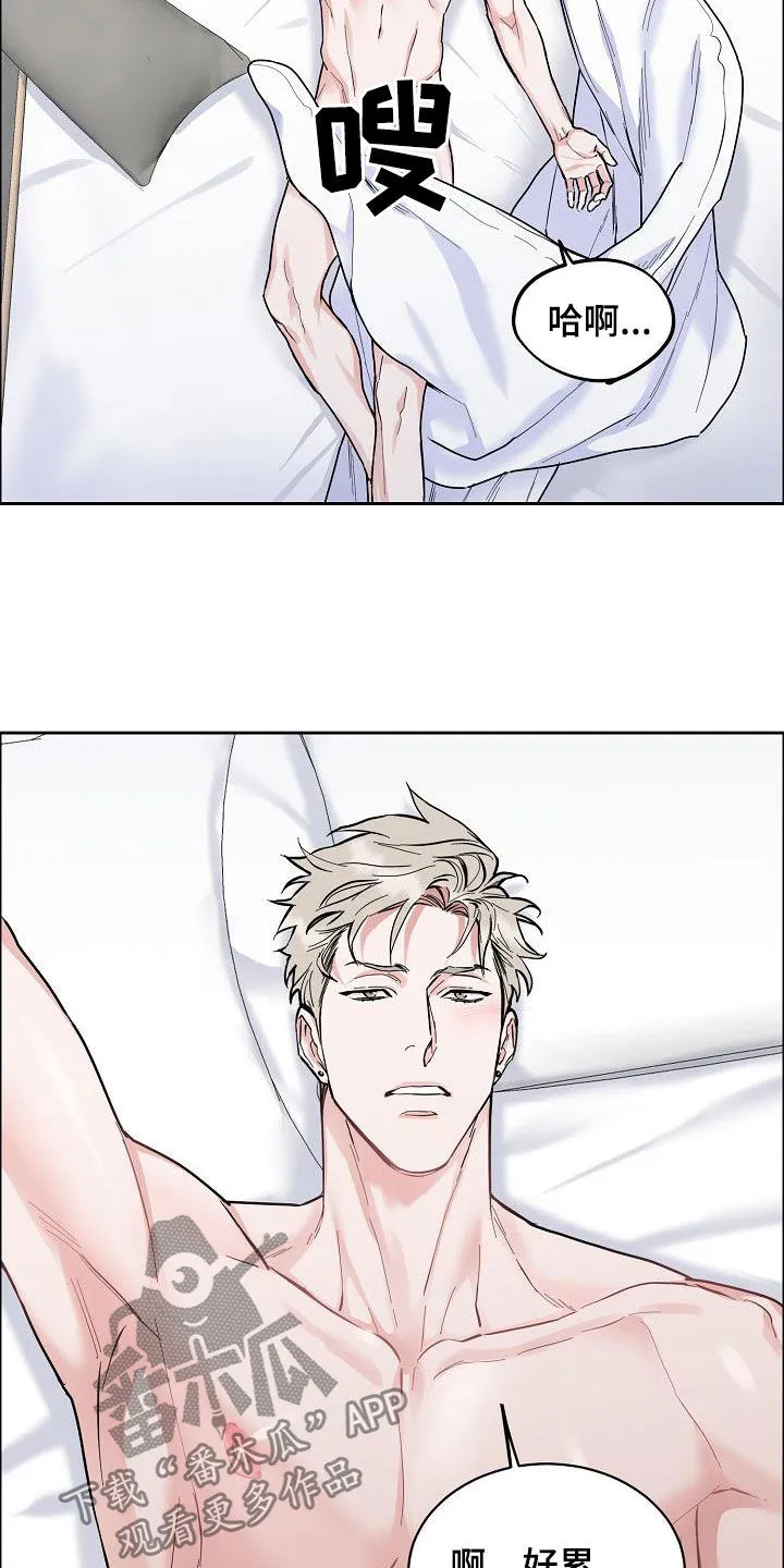 攻陷ytu格格党漫画,第119章：【第三季】找错人了2图