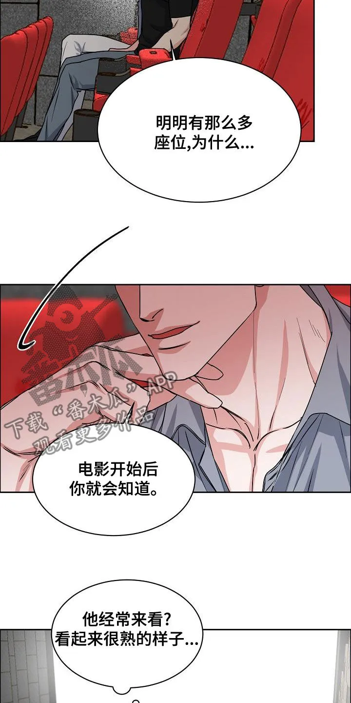 《攻陷》作者:ytu漫画,第147章：【第四季】看电影15图