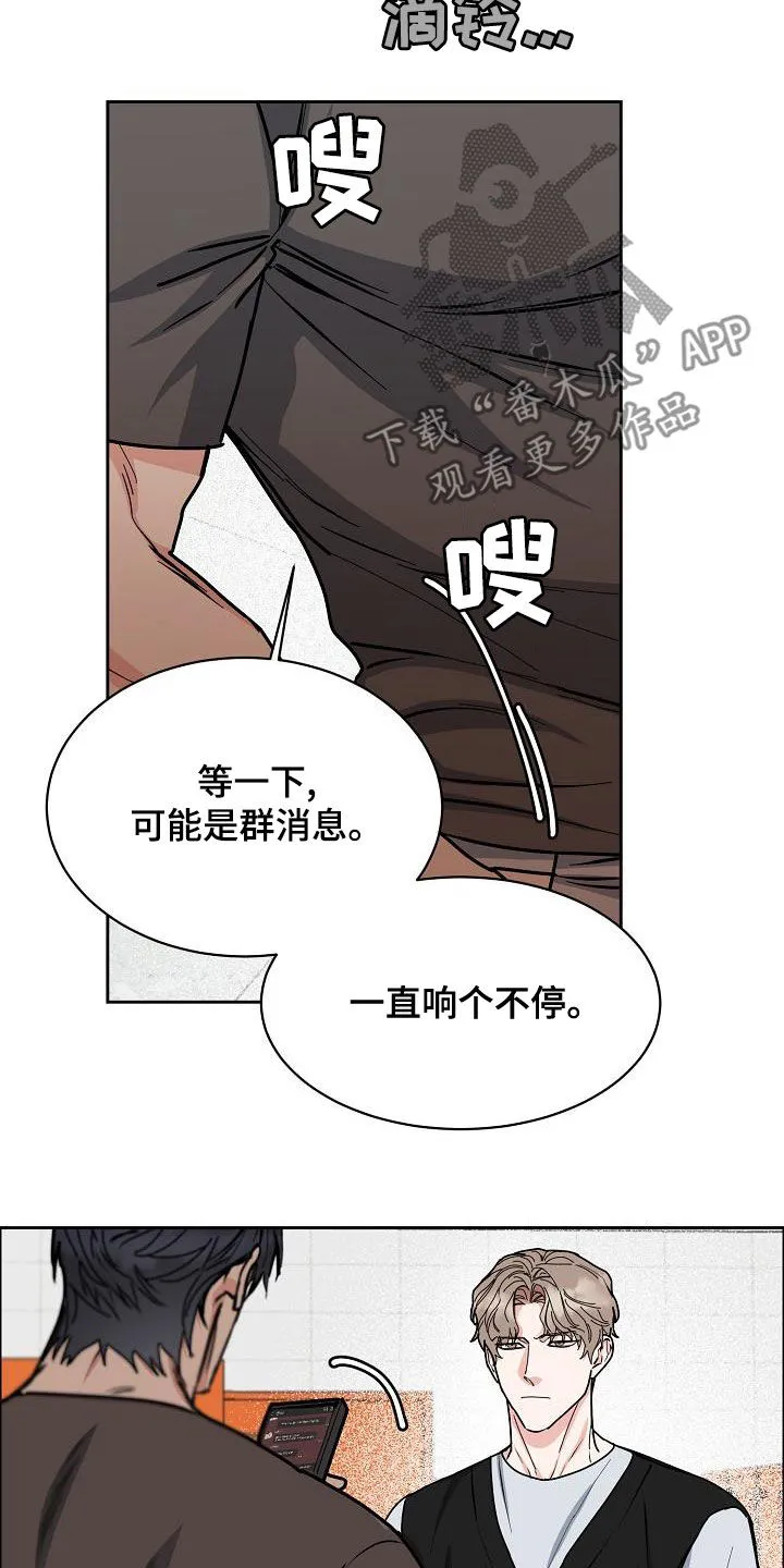 《攻陷》漫画,第146章：【第四季】根本不在乎14图
