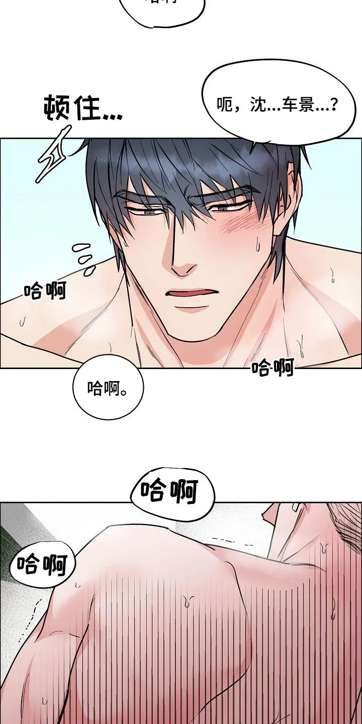 攻陷ytu无广告漫画,第136章：【第三季完结】不能来往3图