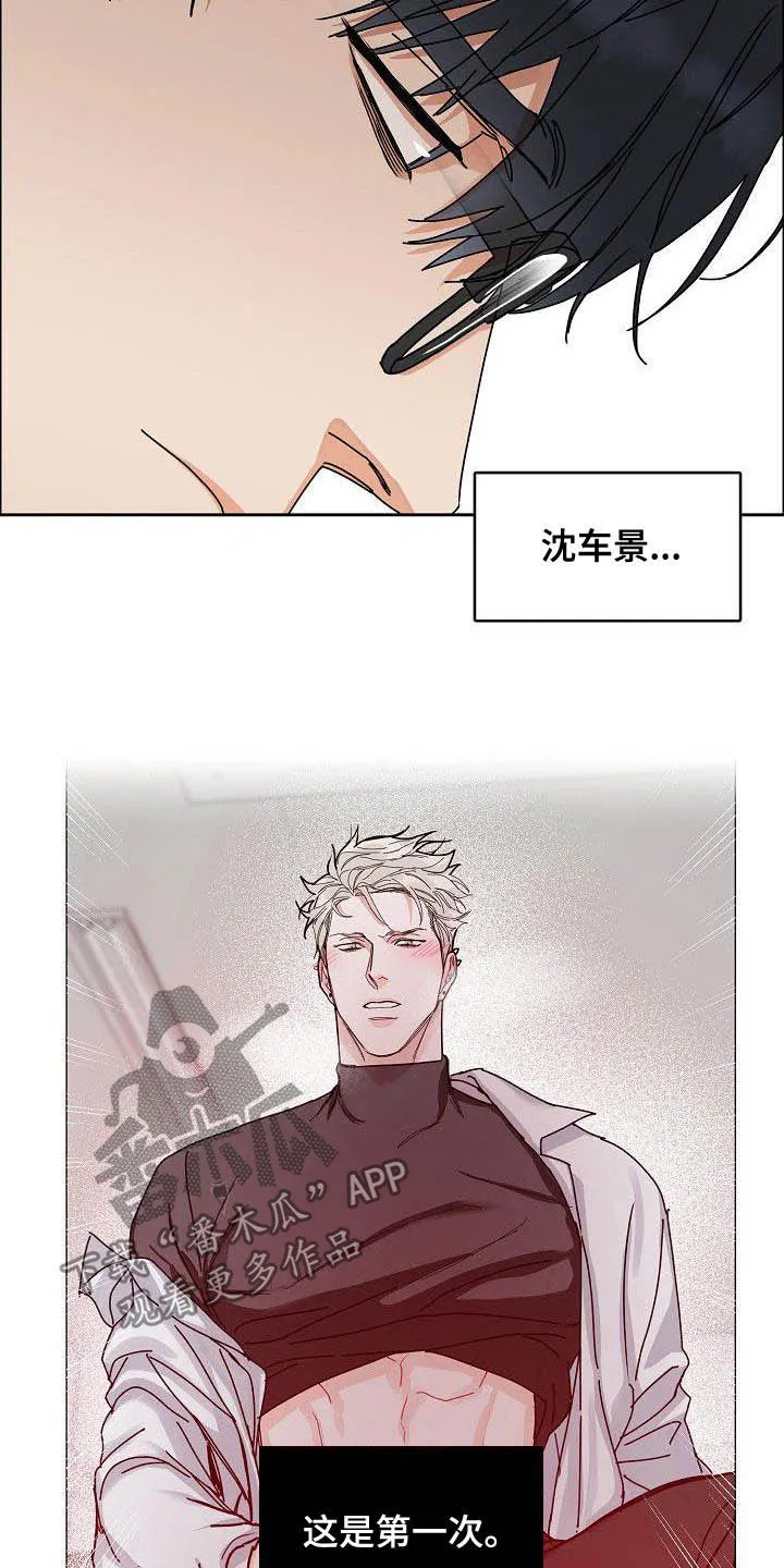 《攻陷》漫画,第97章：【第三季】黑暗面4图