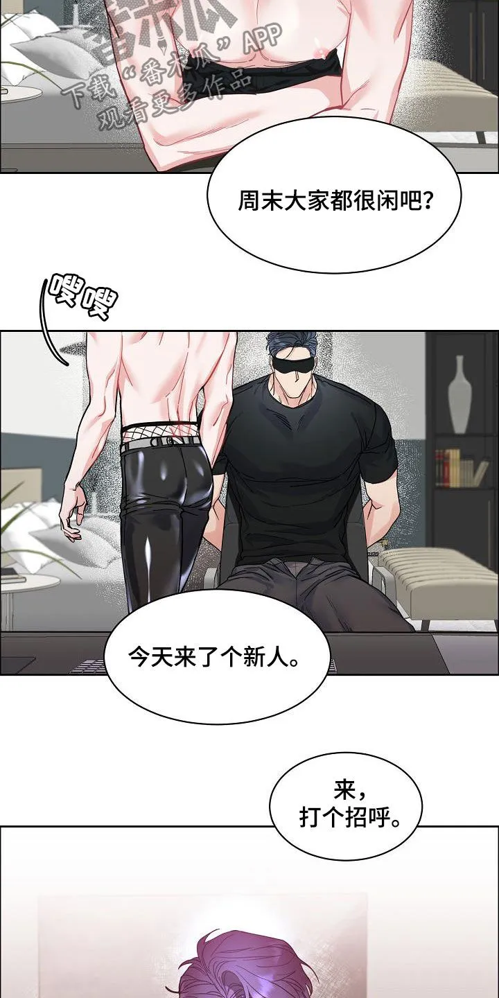 攻陷工作狂别名漫画,第107章：【第三季】直播间12图