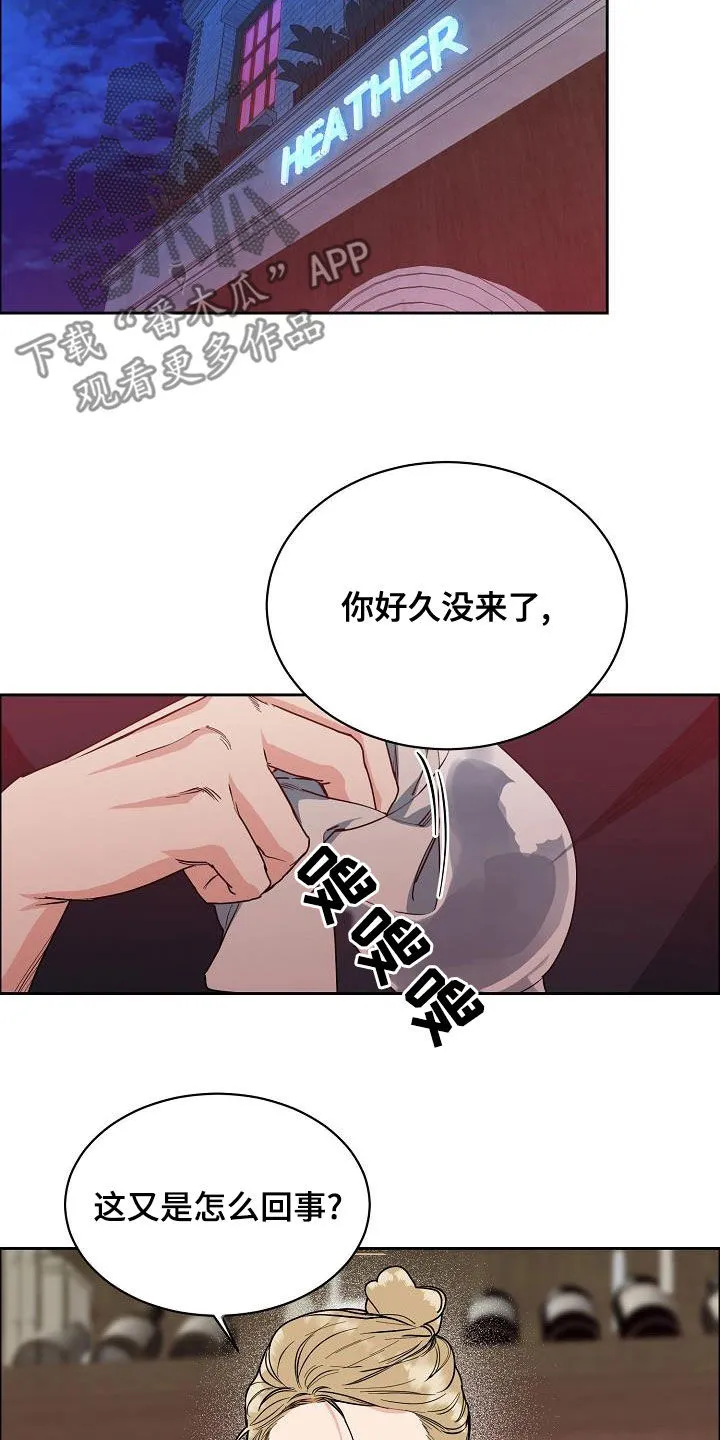攻陷工作狂漫画未删减在线观看免费漫画,第138章：【第四季】跟我来6图