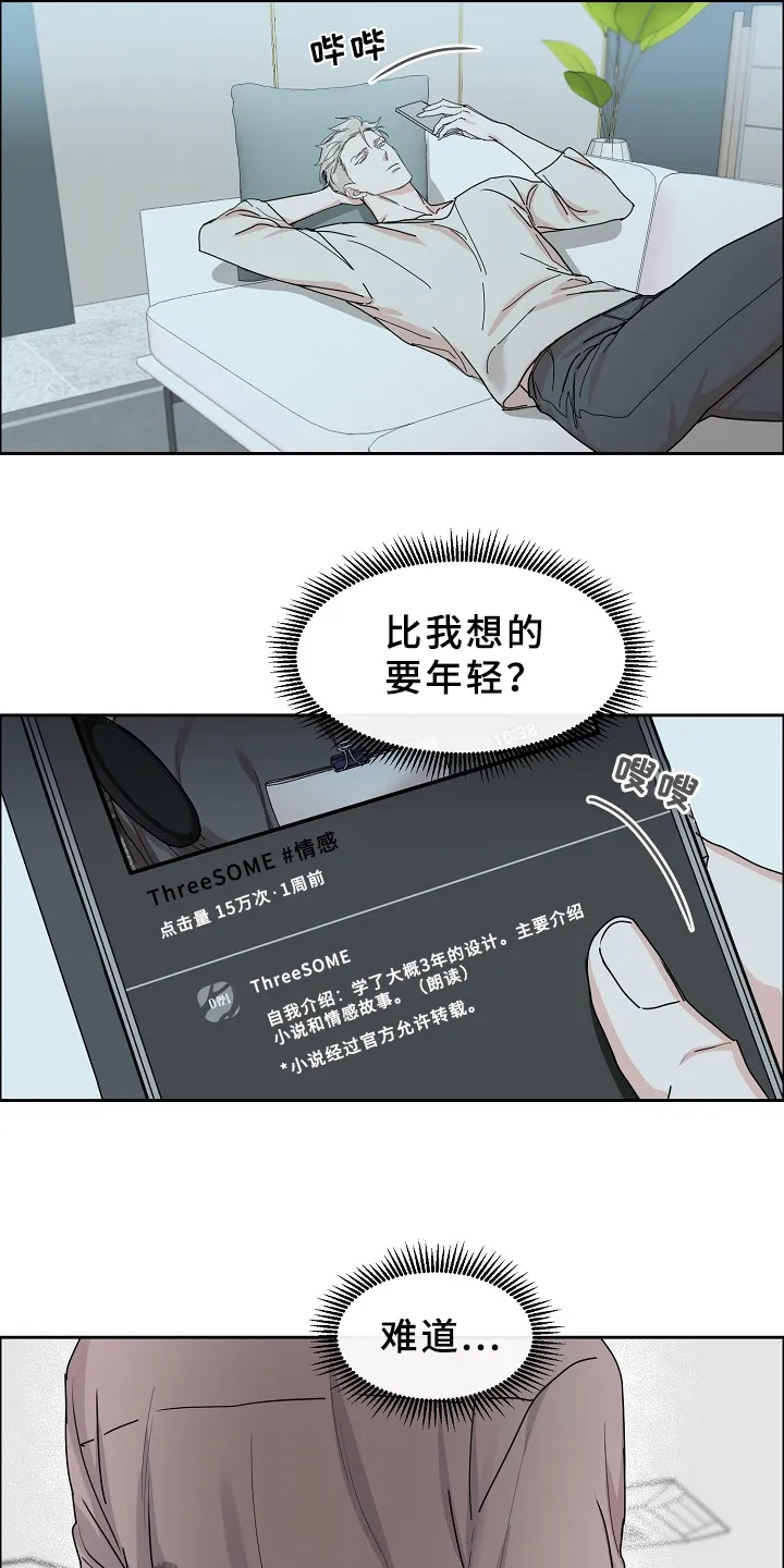 攻陷工作狂漫画漫画,第94章：【第三季】设计理想10图