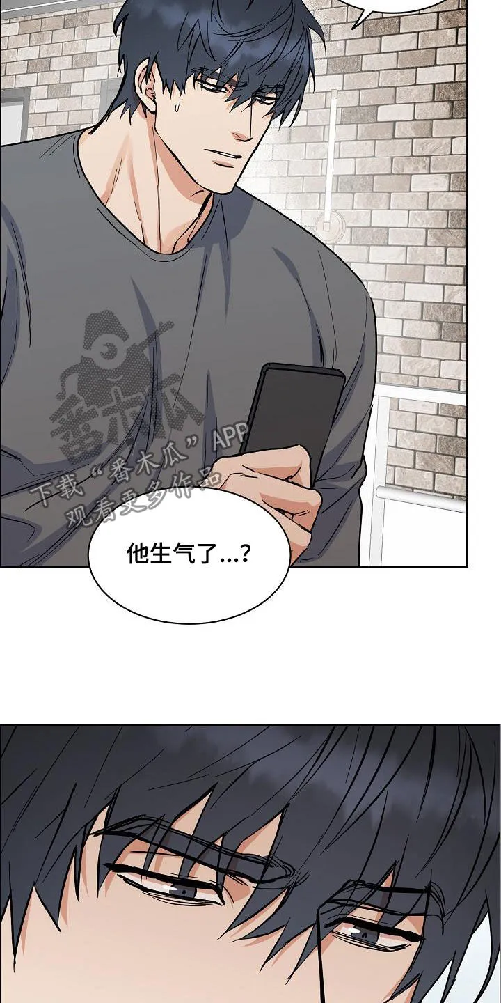 《攻陷》漫画,第123章：【第三季】不像自己15图