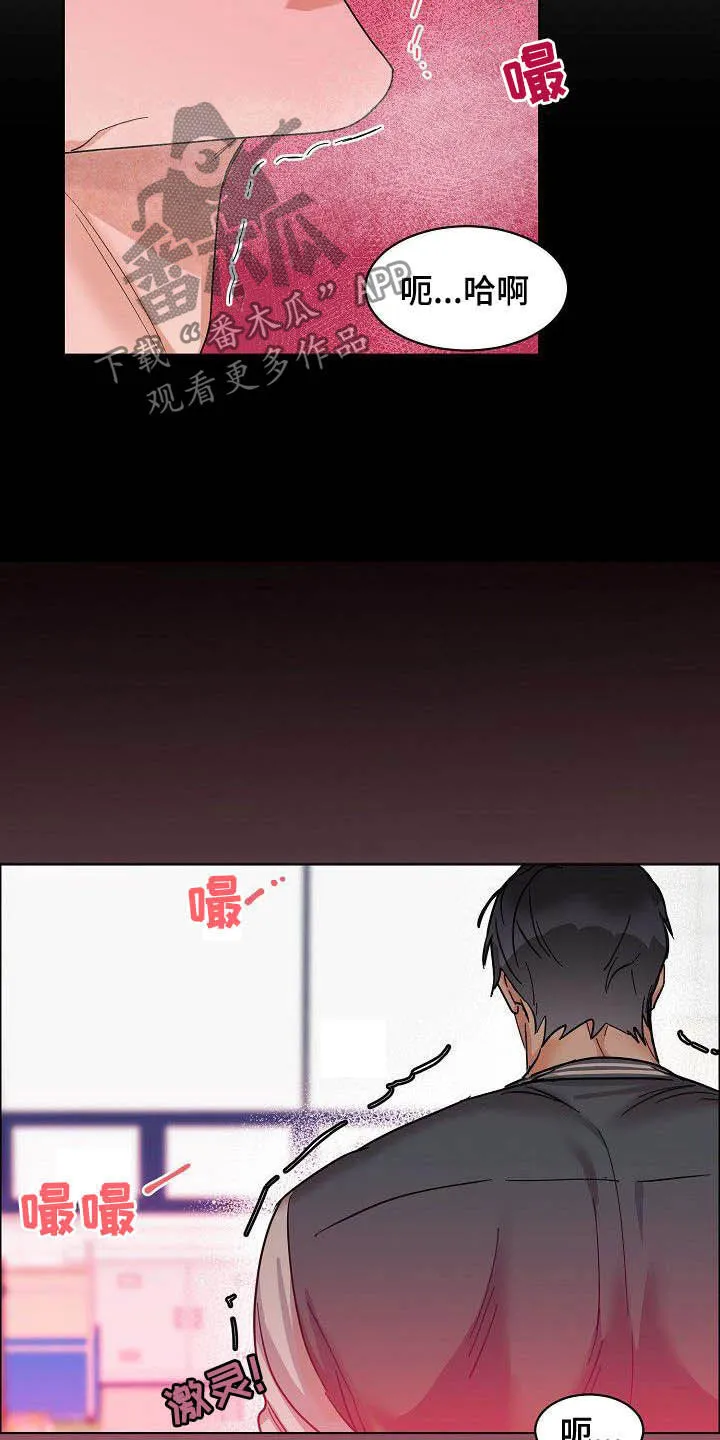 攻陷工作狂别名漫画,第99章：【第三季】不可告人的秘密16图