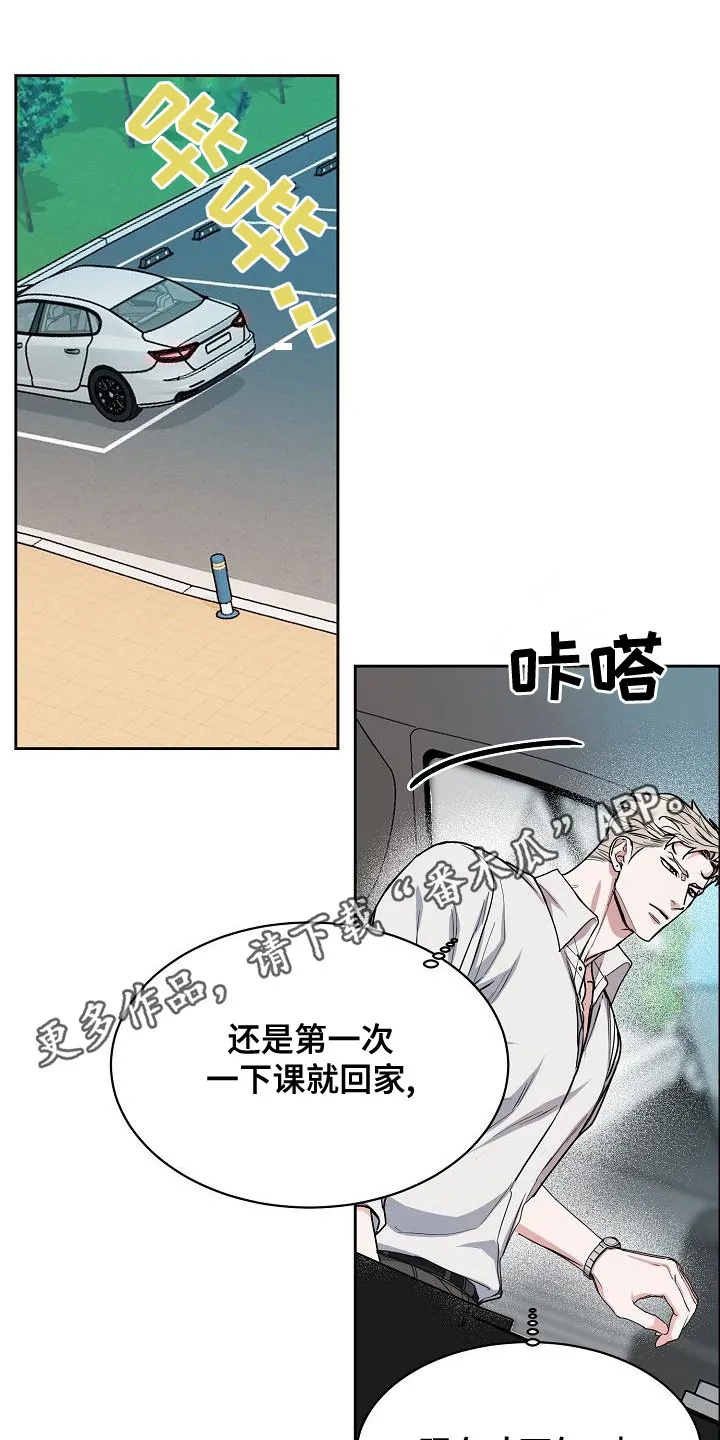 《攻陷》漫画,第153章：【第四季】看望1图