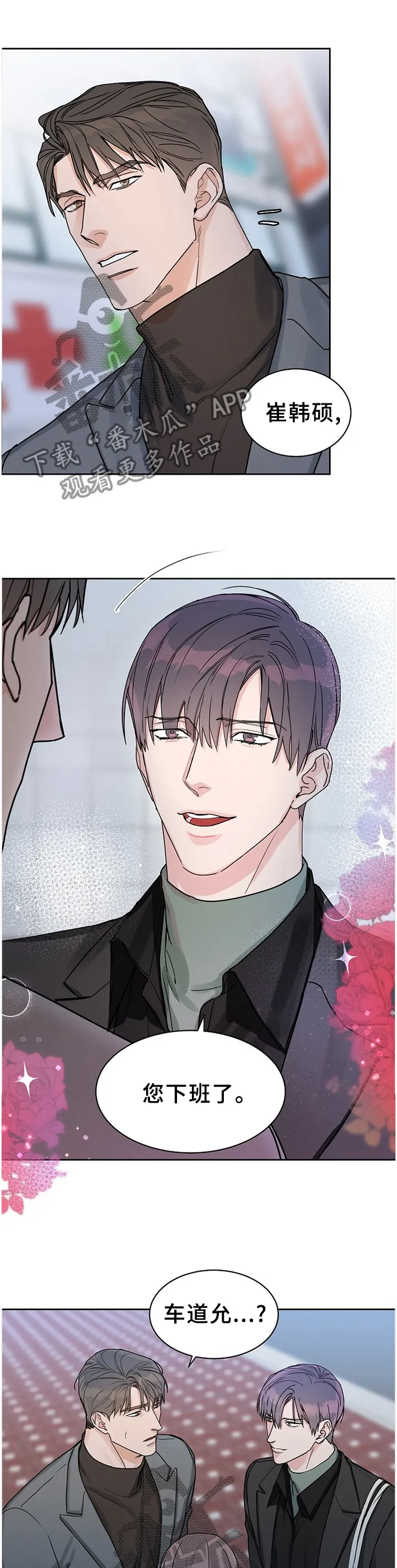 攻陷 ytu漫画,第68章：【第二季】暴露1图
