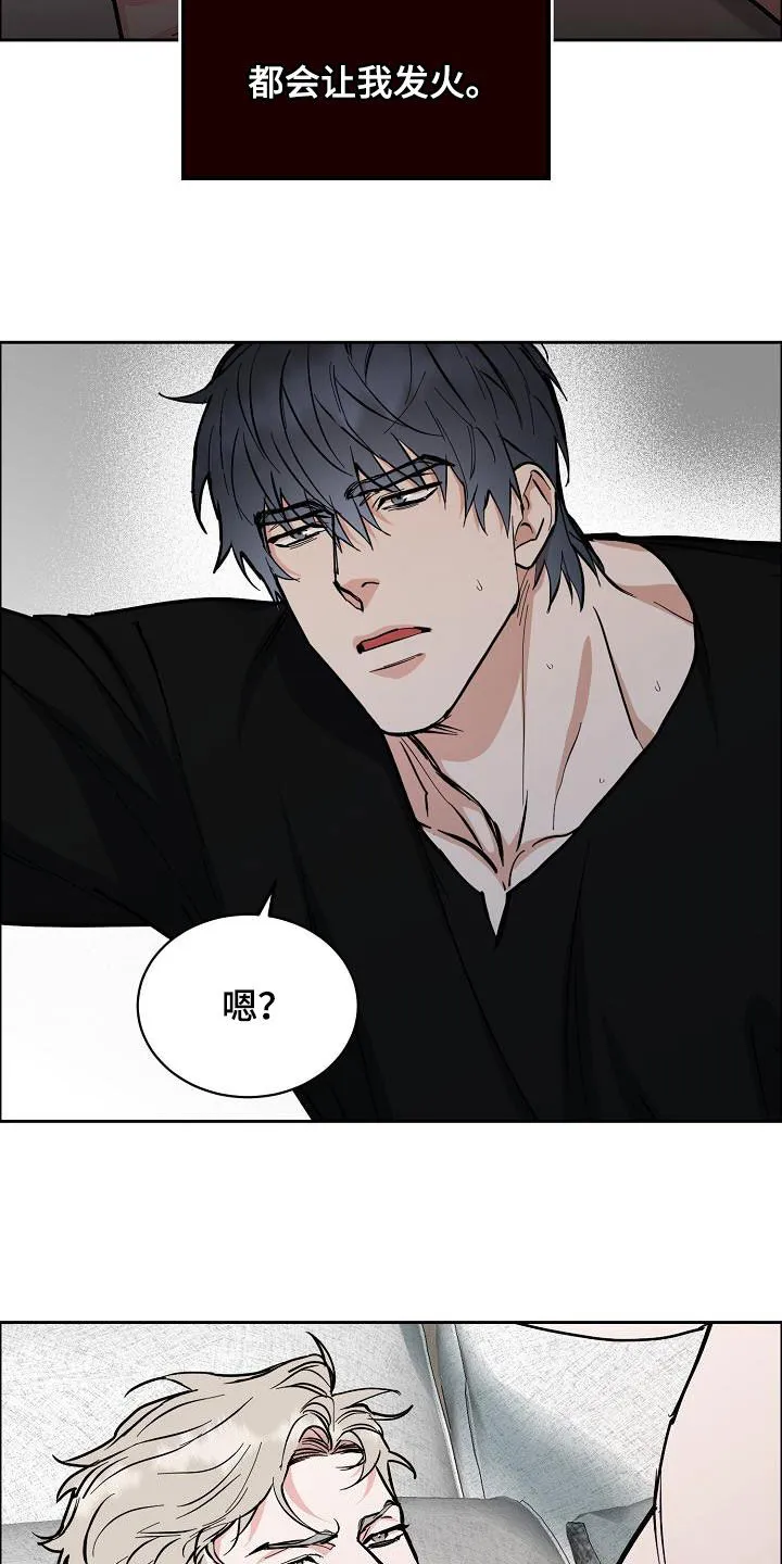 攻陷工作狂别名漫画,第135章：【第三季】判若两人3图