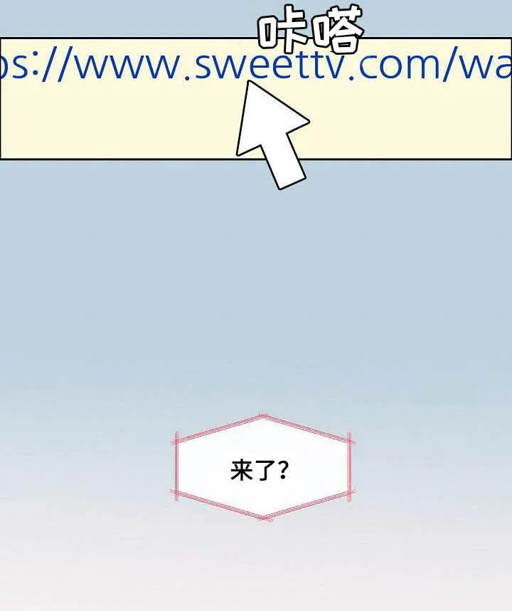 攻陷工作狂漫画漫画,第98章：【第三季】没必要客套12图