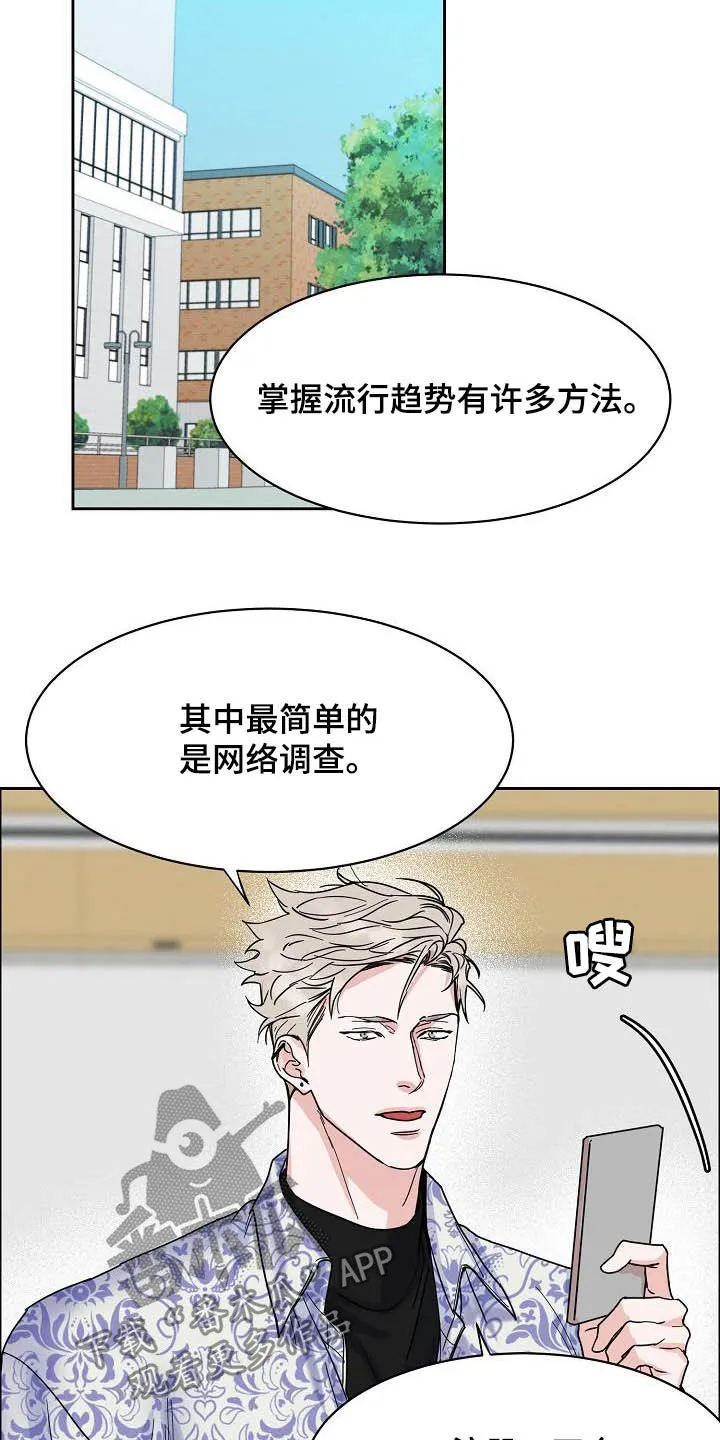《攻陷》漫画,第102章：【第三季】关门2图