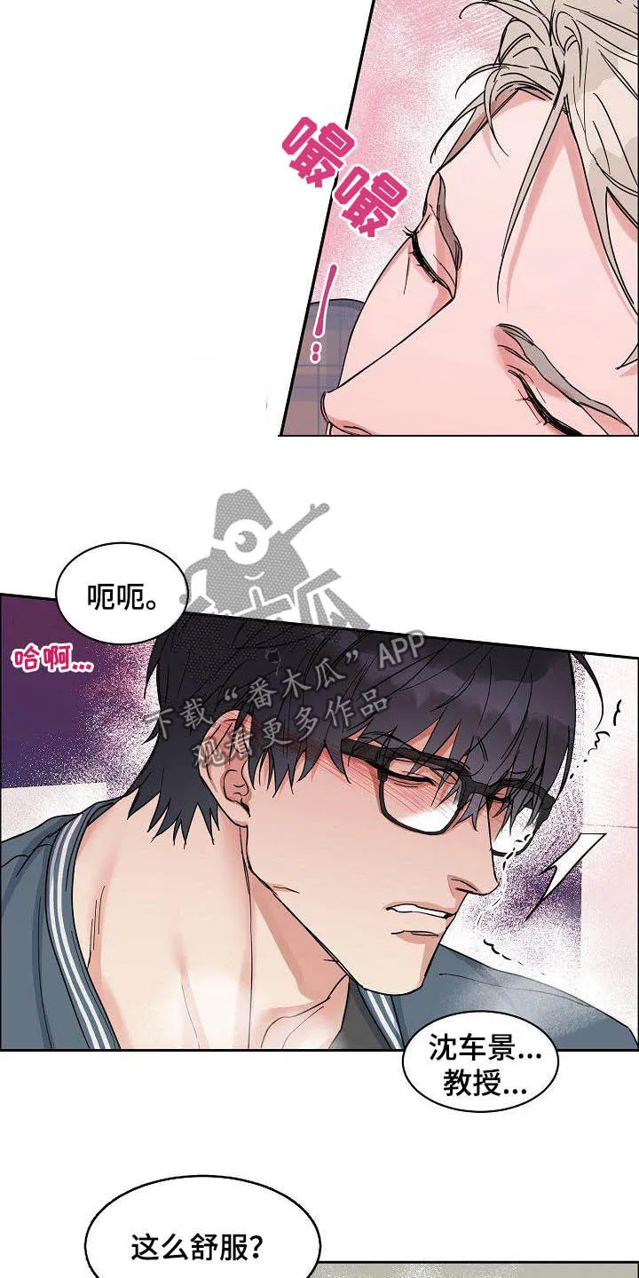 攻陷工作狂别名漫画,第99章：【第三季】不可告人的秘密4图