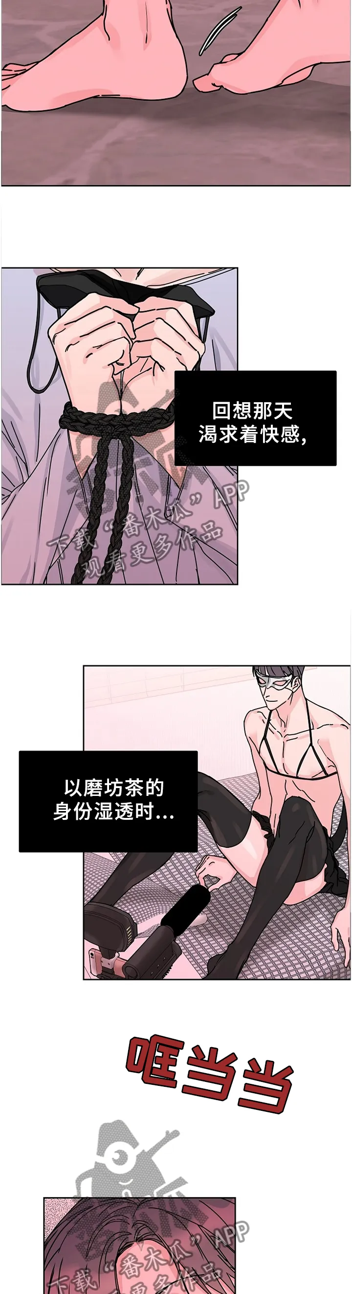 攻陷工作狂漫画漫画,第83章：【第二季】回不到从前11图