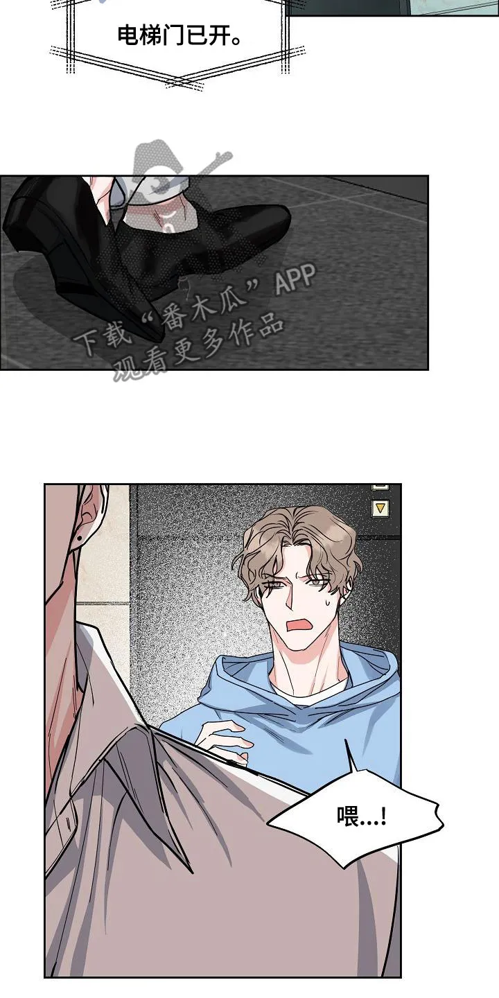 《攻陷》漫画,第155章：【第四季】宣告结束18图