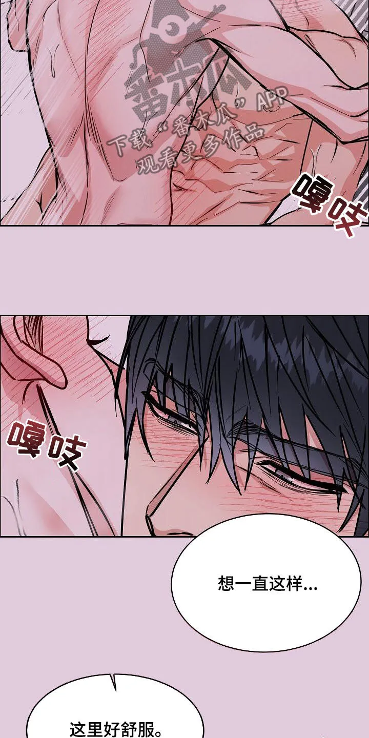 攻陷工作狂漫画未删减在线观看免费漫画,第165章：【第四季】无疾而终15图