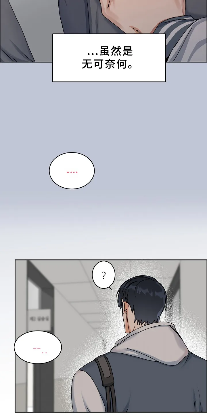 攻陷工作狂漫画漫画,第96章：【第三季】好像有人来过4图
