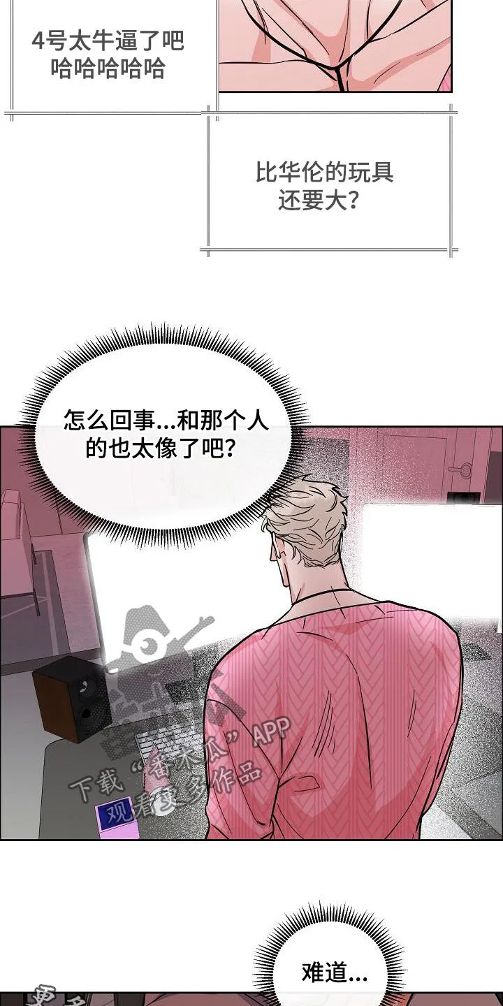 男人工作狂漫画漫画,第120章：【第三季】视频通话17图