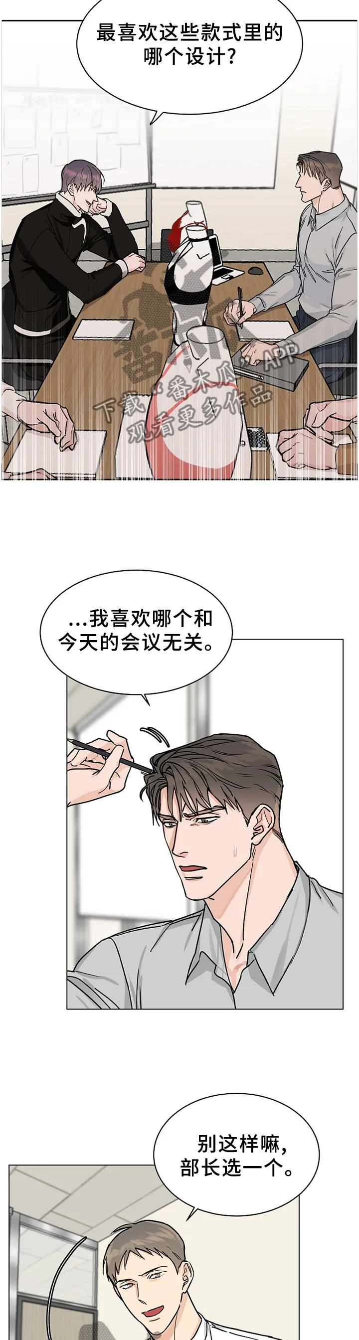 攻陷工作狂漫画漫画,第63章：【第二季】行为9图