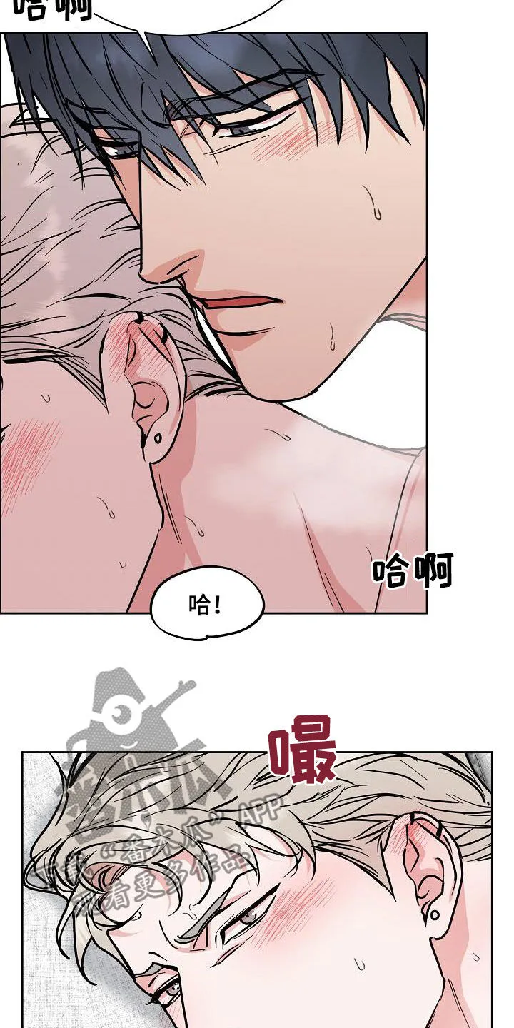 攻陷工作狂别名漫画,第135章：【第三季】判若两人20图