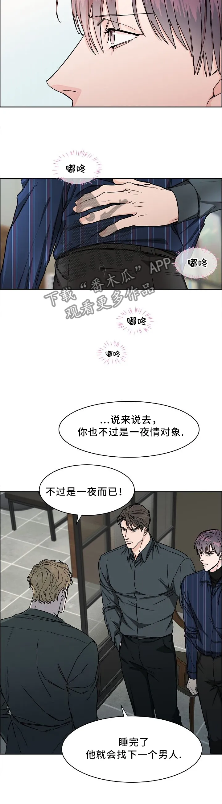 攻陷工作狂漫画未删减在线观看免费漫画,第28章：你还想继续吗3图