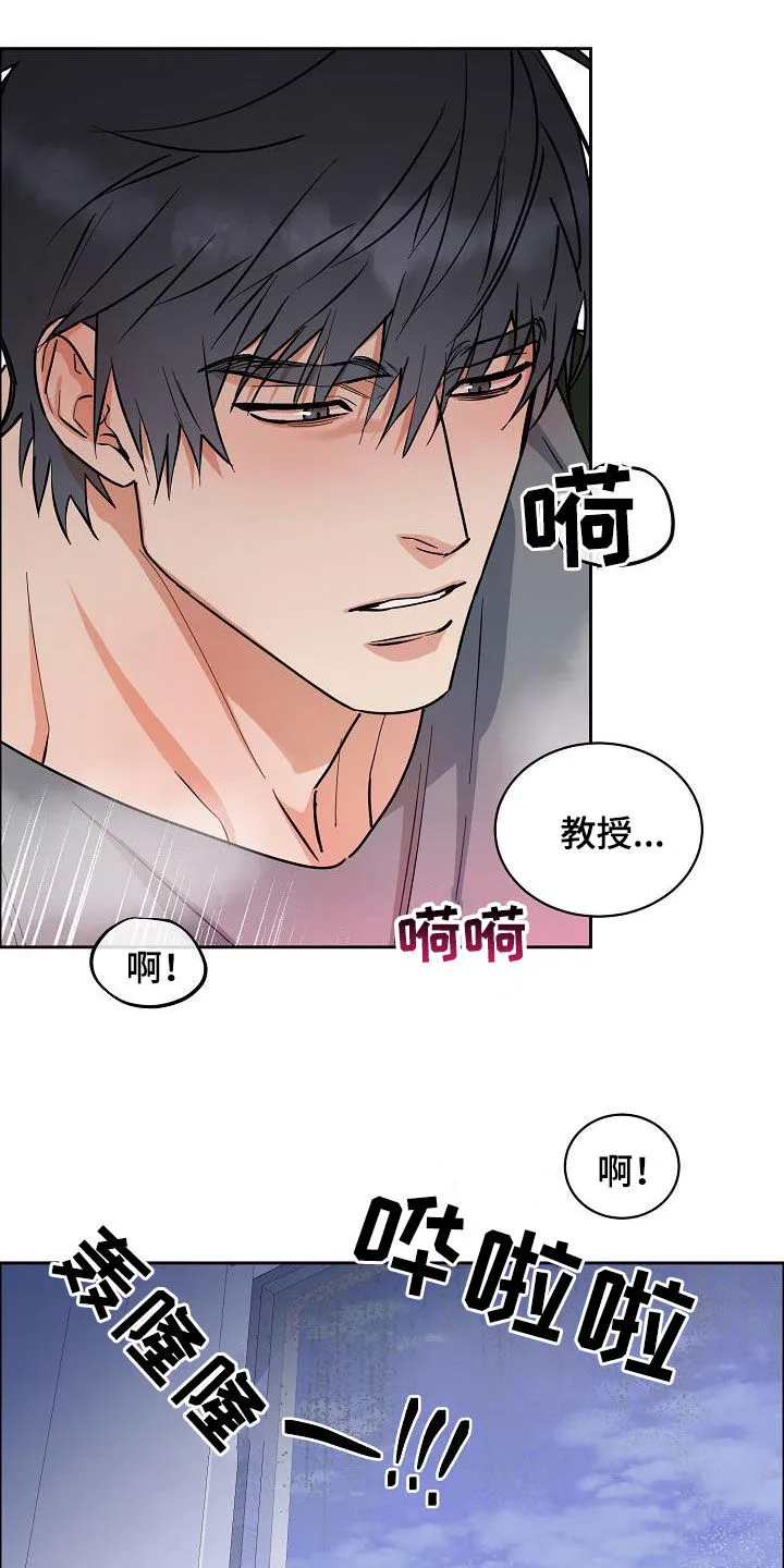 攻陷ytu无广告漫画,第127章：【第三季】雨天8图