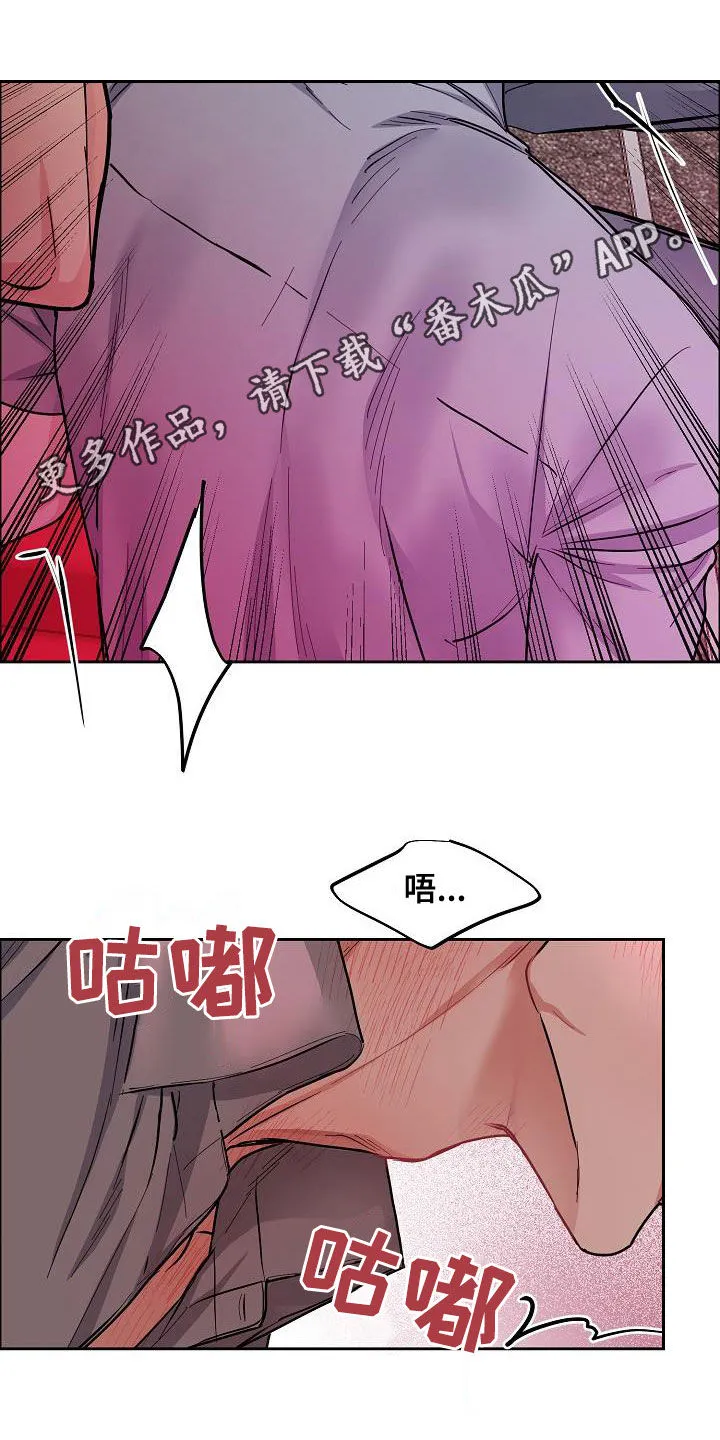 攻陷工作狂漫画未删减在线观看免费漫画,第149章：【第四季】没有耐性1图